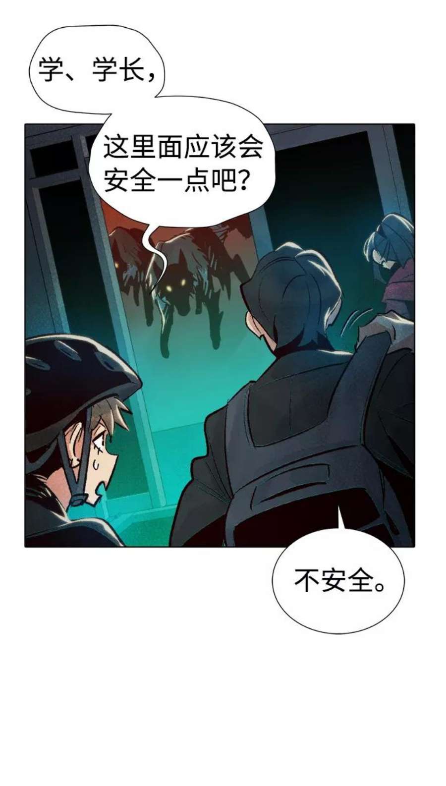 死灵法师：亡灵支配者第19话 W市F区的安全区域 2