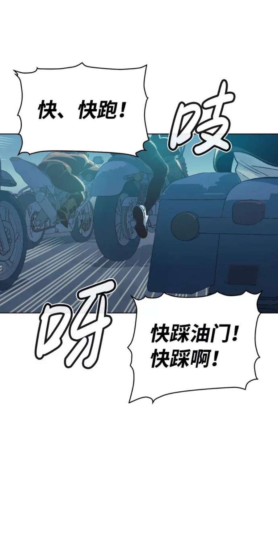 死灵法师：亡灵支配者第19话 W市F区的安全区域 2