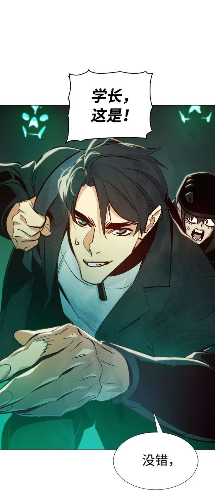 死灵法师：亡灵支配者第19话 W市F区的安全区域 2