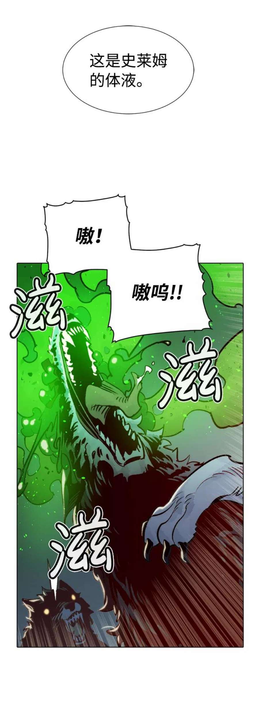 死灵法师：亡灵支配者第19话 W市F区的安全区域 2