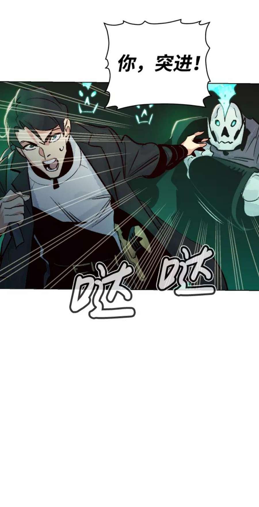 死灵法师：亡灵支配者第19话 W市F区的安全区域 2