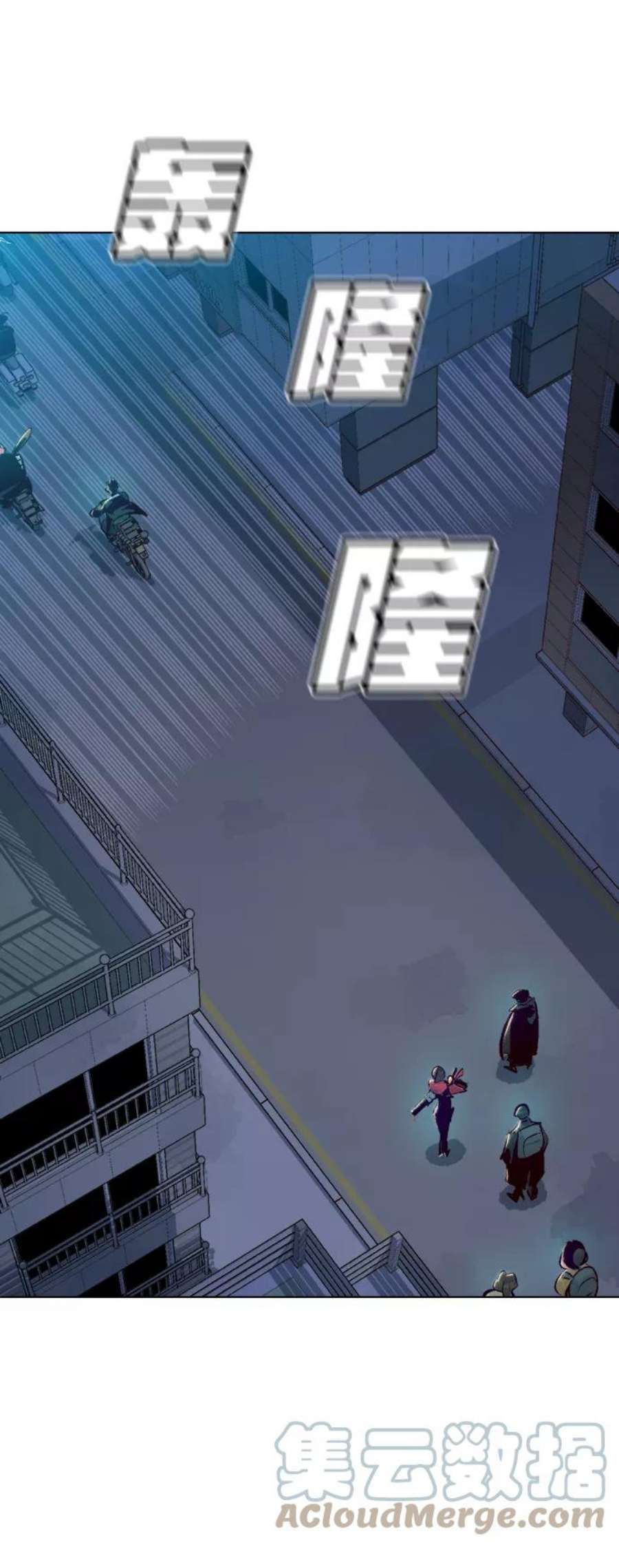 死灵法师：亡灵支配者第19话 W市F区的安全区域 2