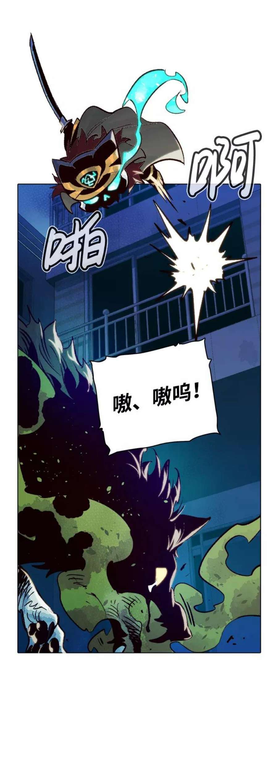 死灵法师：亡灵支配者第19话 W市F区的安全区域 2
