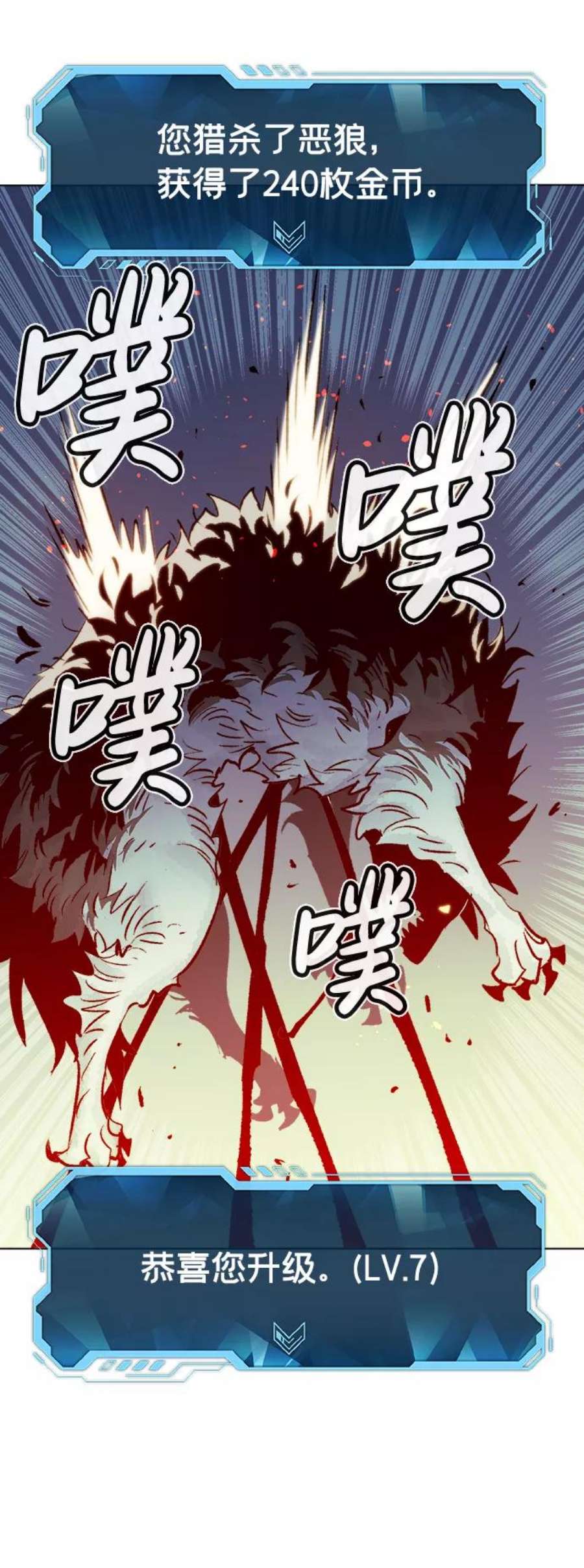 死灵法师：亡灵支配者第19话 W市F区的安全区域 2