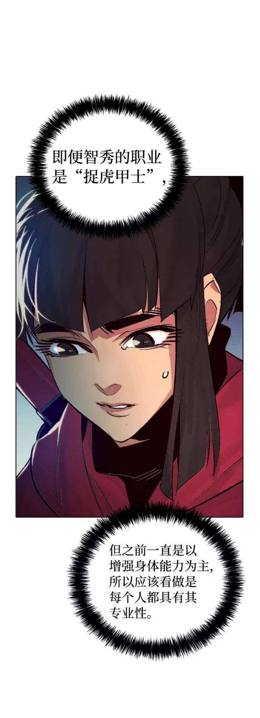 死灵法师：亡灵支配者第19话 W市F区的安全区域 2