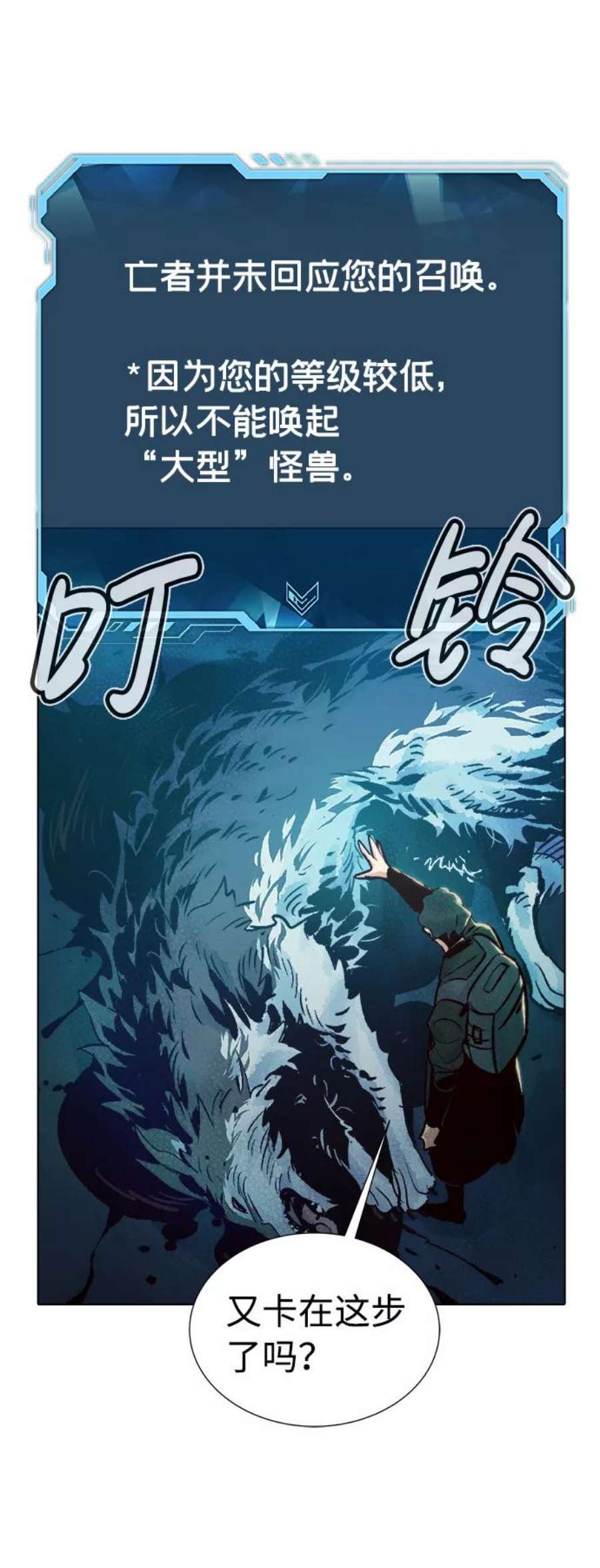 死灵法师：亡灵支配者第19话 W市F区的安全区域 2