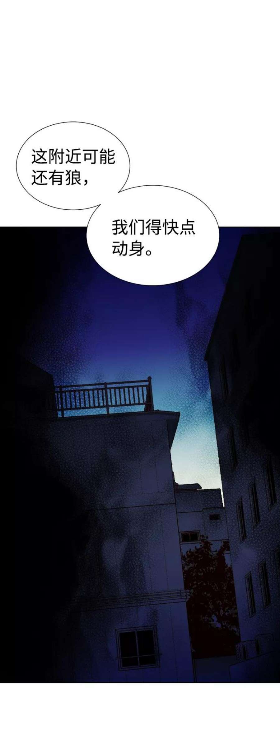 死灵法师：亡灵支配者第19话 W市F区的安全区域 2