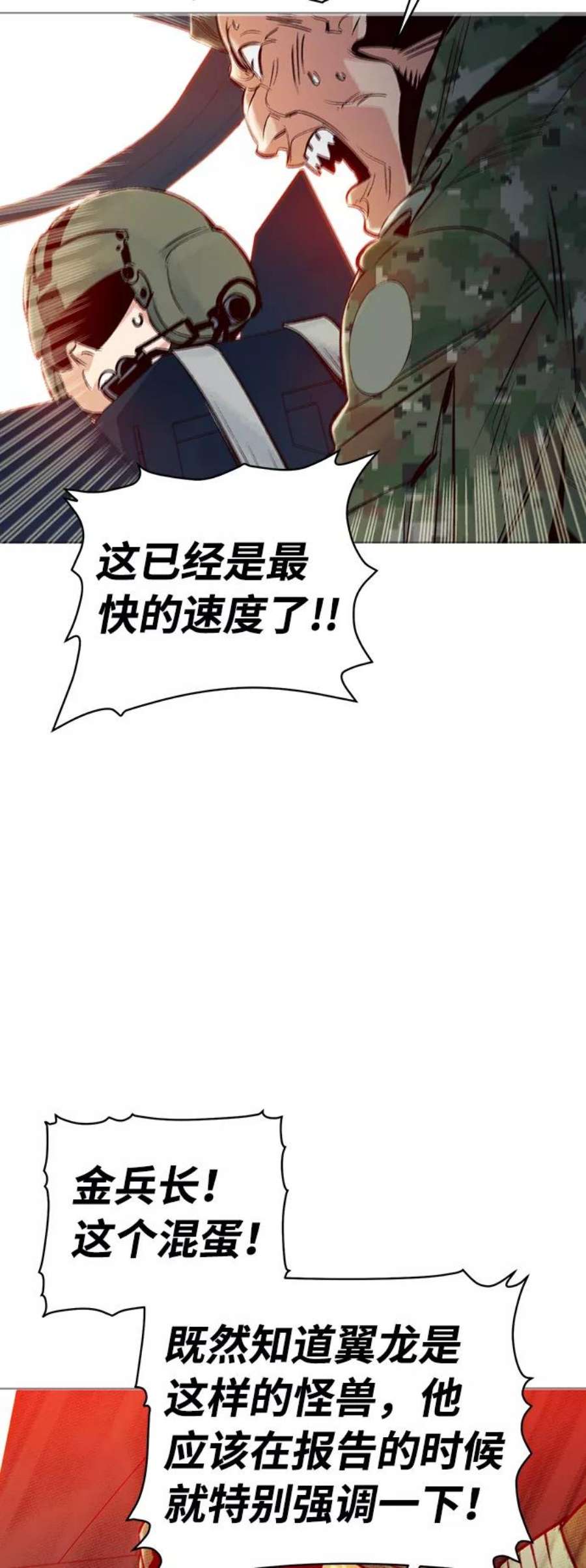 死灵法师：亡灵支配者第19话 W市F区的安全区域 2