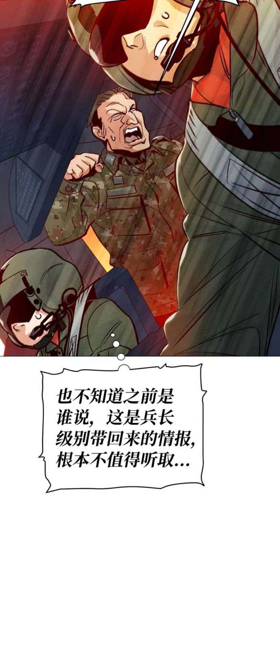 死灵法师：亡灵支配者第19话 W市F区的安全区域 2