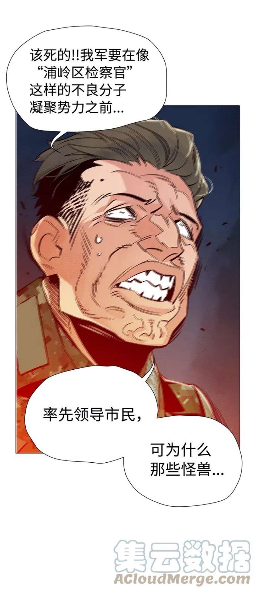 死灵法师：亡灵支配者第19话 W市F区的安全区域 2