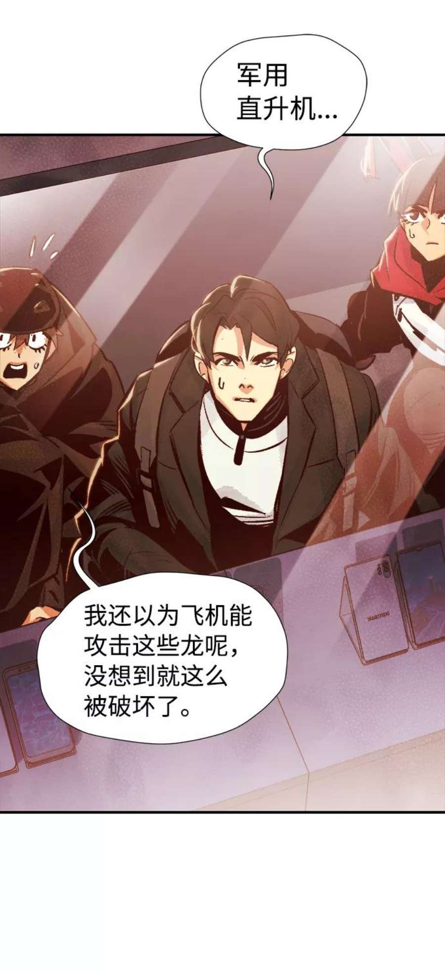 死灵法师：亡灵支配者第19话 W市F区的安全区域 2