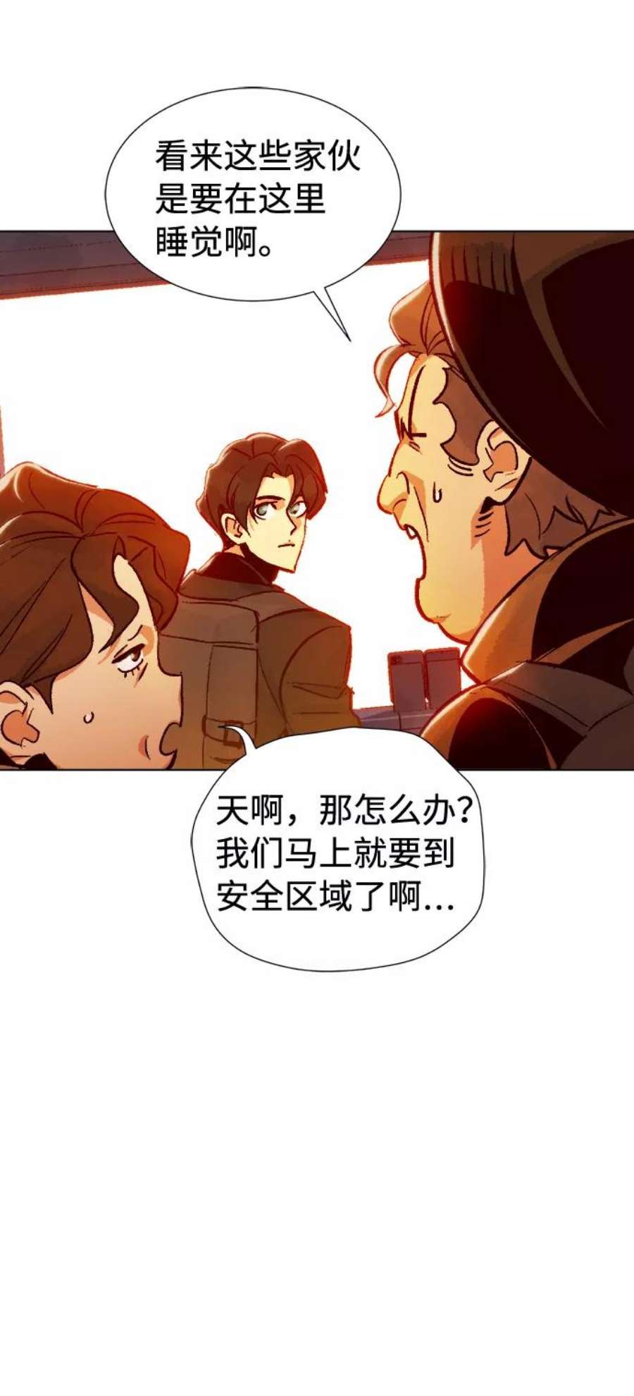 死灵法师：亡灵支配者第19话 W市F区的安全区域 2