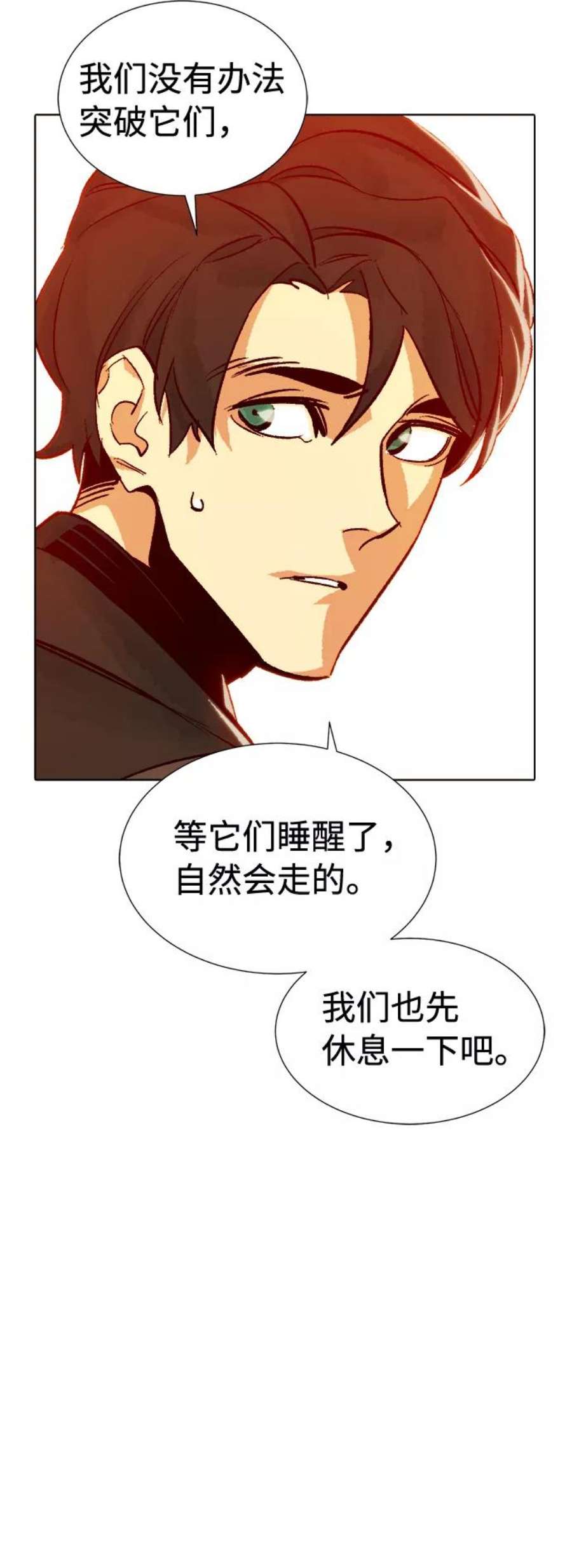 死灵法师：亡灵支配者第19话 W市F区的安全区域 2