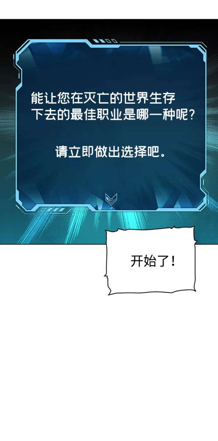 死灵法师：亡灵支配者第19话 W市F区的安全区域 2