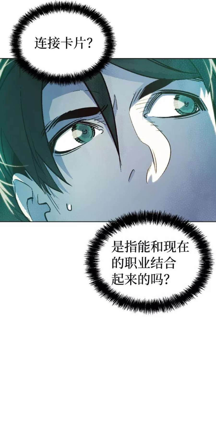 死灵法师：亡灵支配者第19话 W市F区的安全区域 2