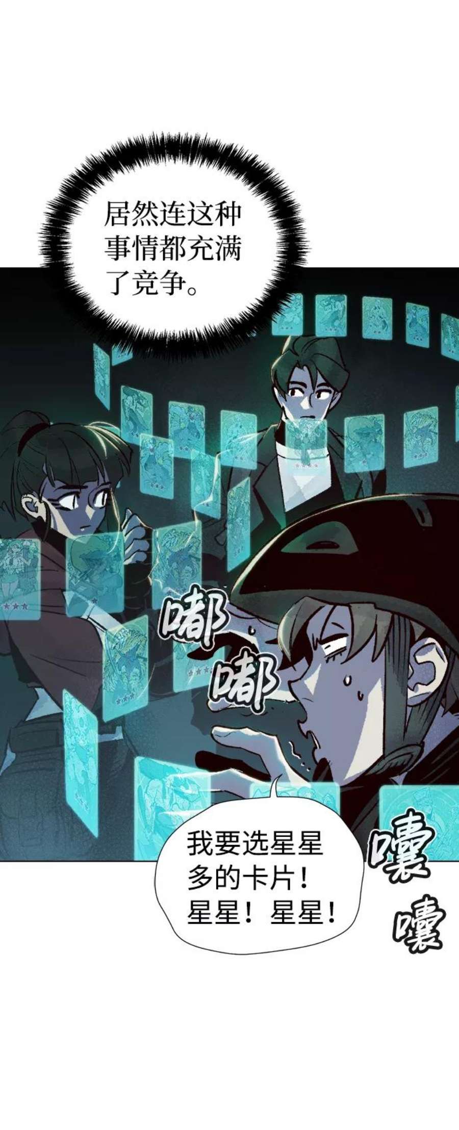 死灵法师：亡灵支配者第19话 W市F区的安全区域 2