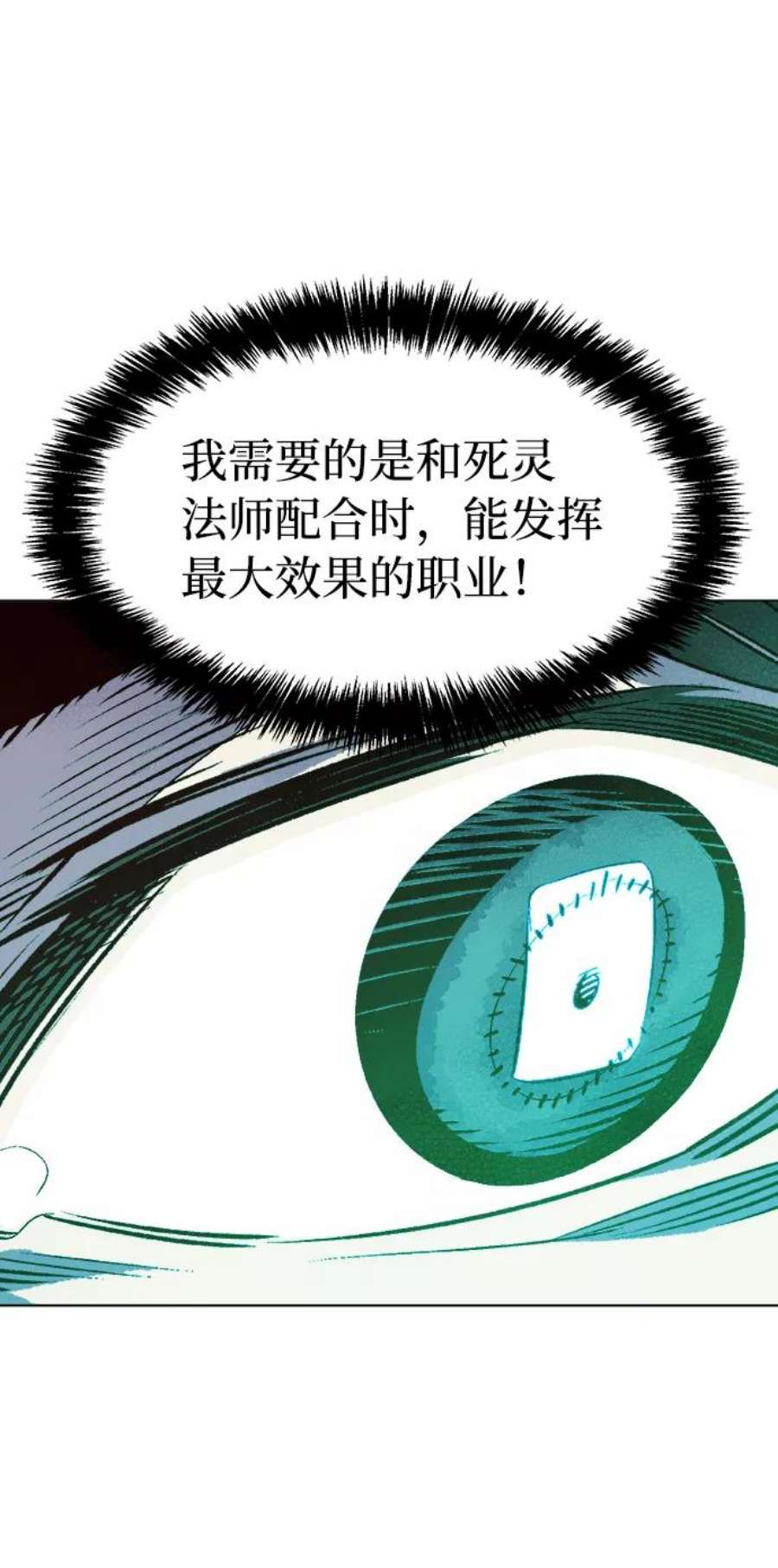 死灵法师：亡灵支配者第19话 W市F区的安全区域 2