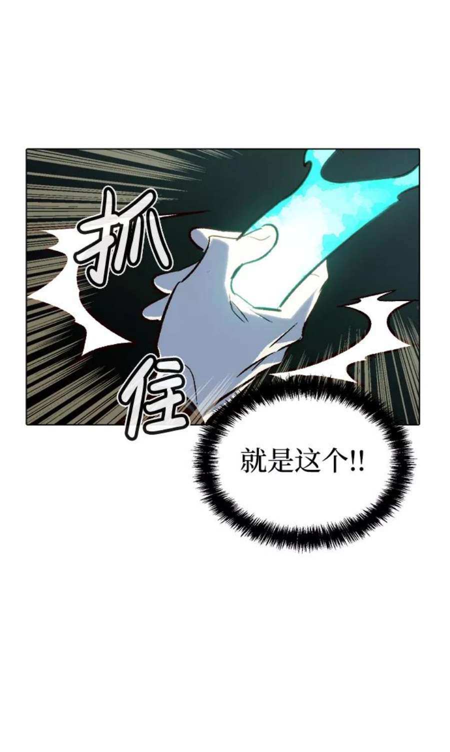 死灵法师：亡灵支配者第19话 W市F区的安全区域 2