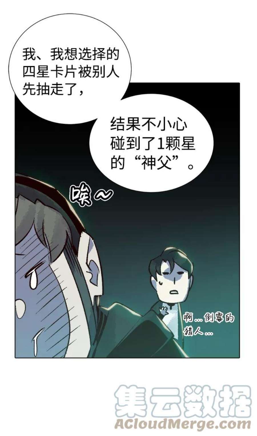 死灵法师：亡灵支配者第19话 W市F区的安全区域 2
