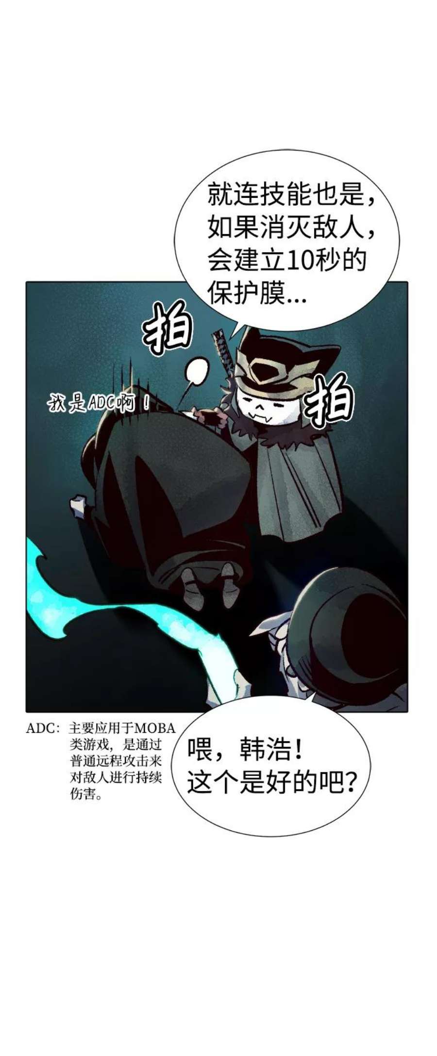 死灵法师：亡灵支配者第19话 W市F区的安全区域 2