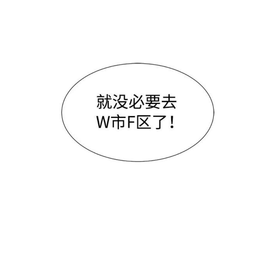 死灵法师：亡灵支配者第19话 W市F区的安全区域 2