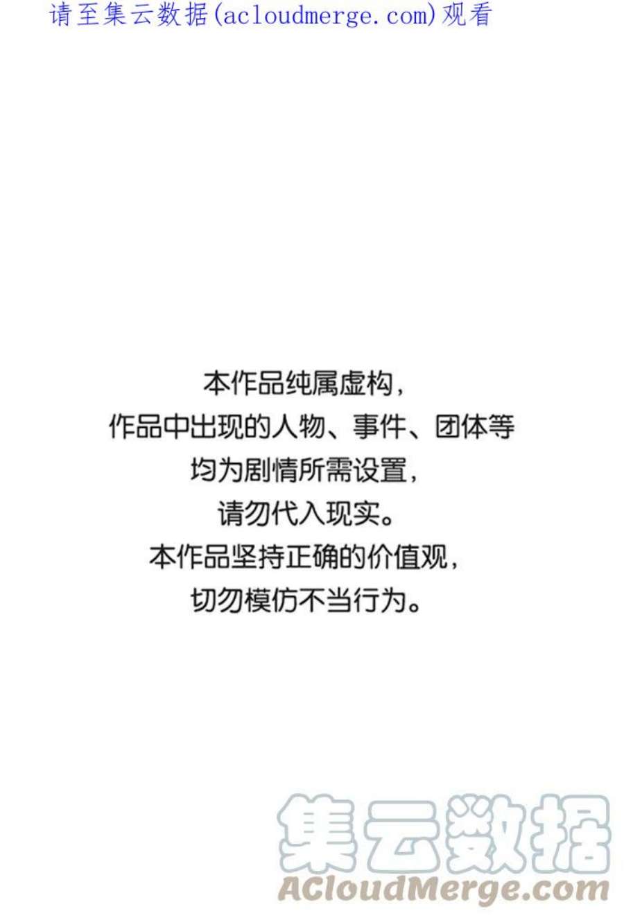 死灵法师：亡灵支配者第20话 W市F区的安全区域 3