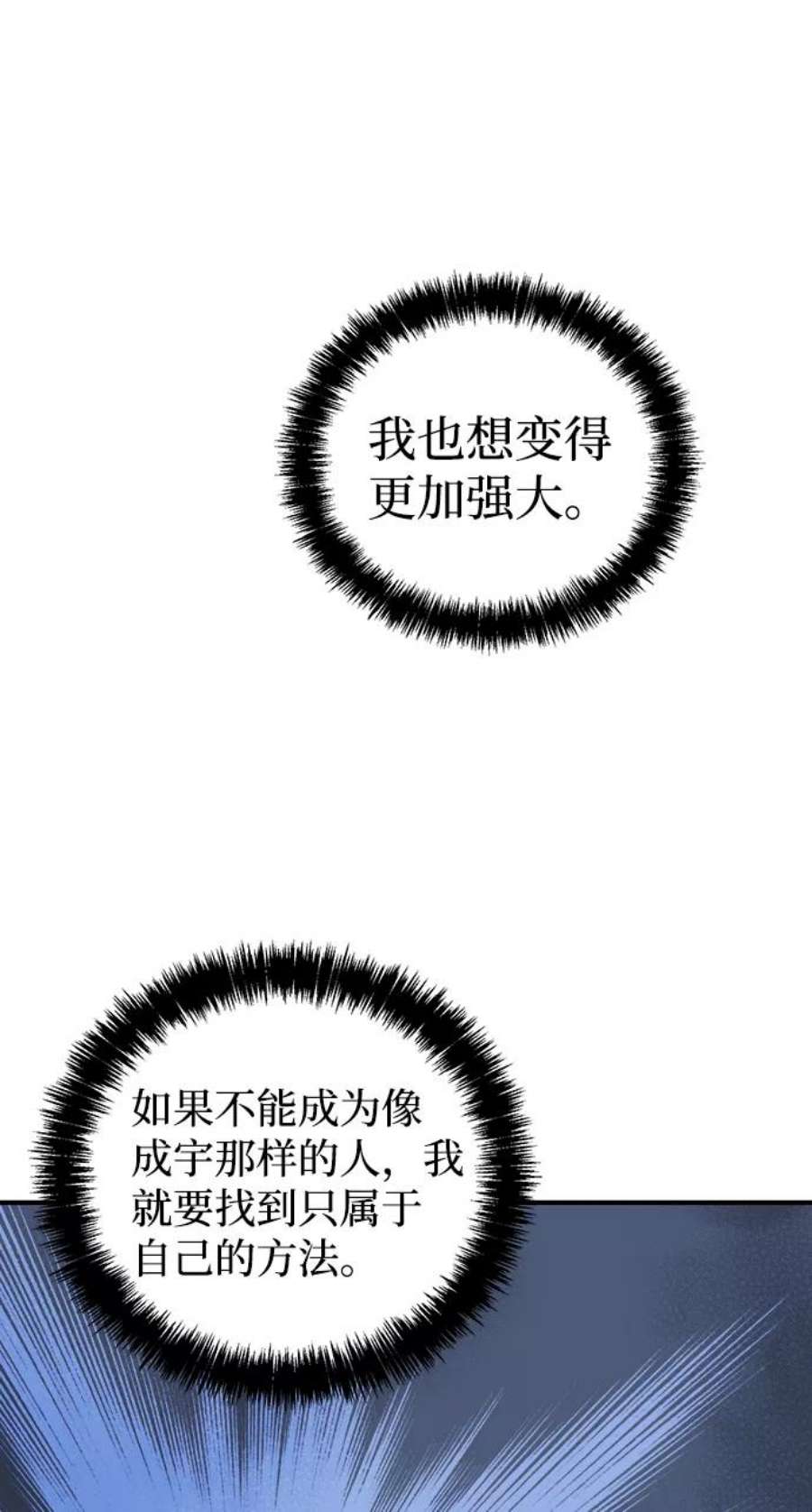 死灵法师：亡灵支配者第20话 W市F区的安全区域 3