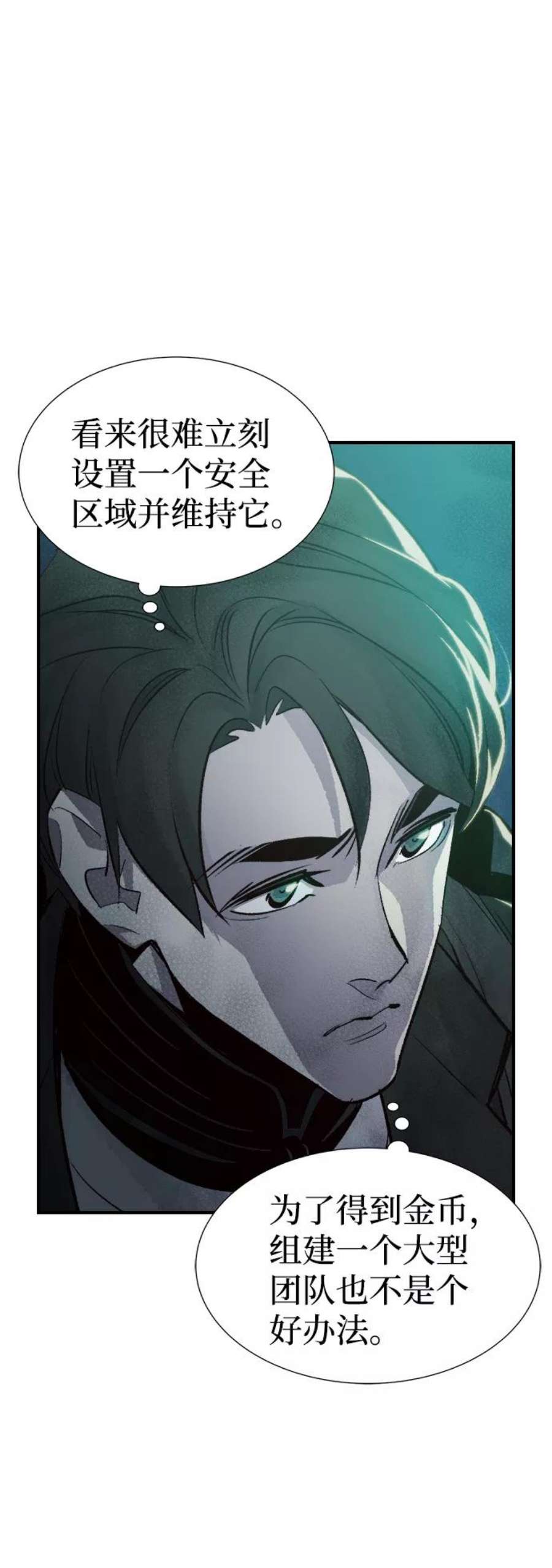 死灵法师：亡灵支配者第20话 W市F区的安全区域 3