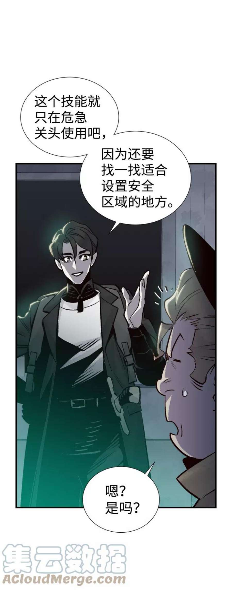 死灵法师：亡灵支配者第20话 W市F区的安全区域 3