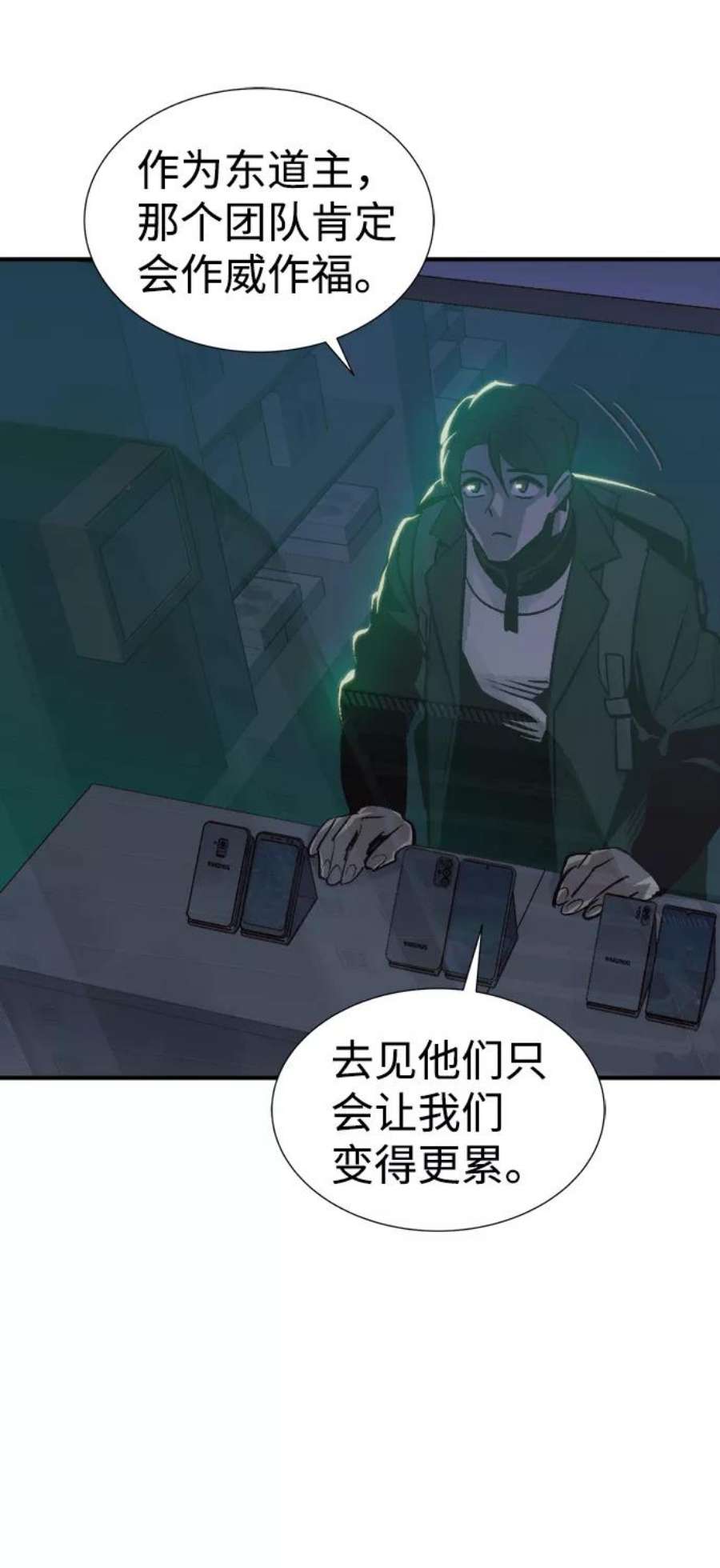 死灵法师：亡灵支配者第20话 W市F区的安全区域 3