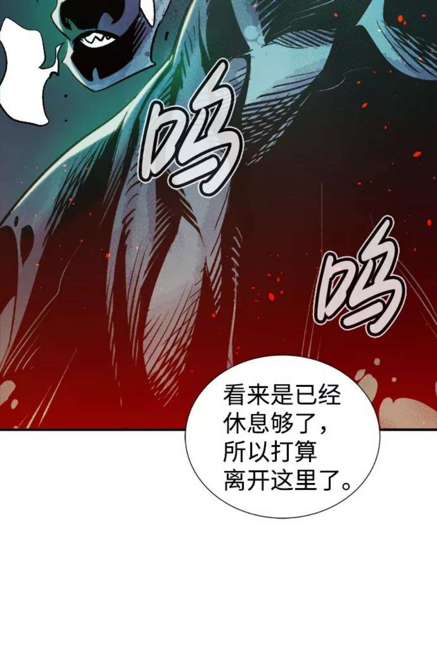 死灵法师：亡灵支配者第20话 W市F区的安全区域 3