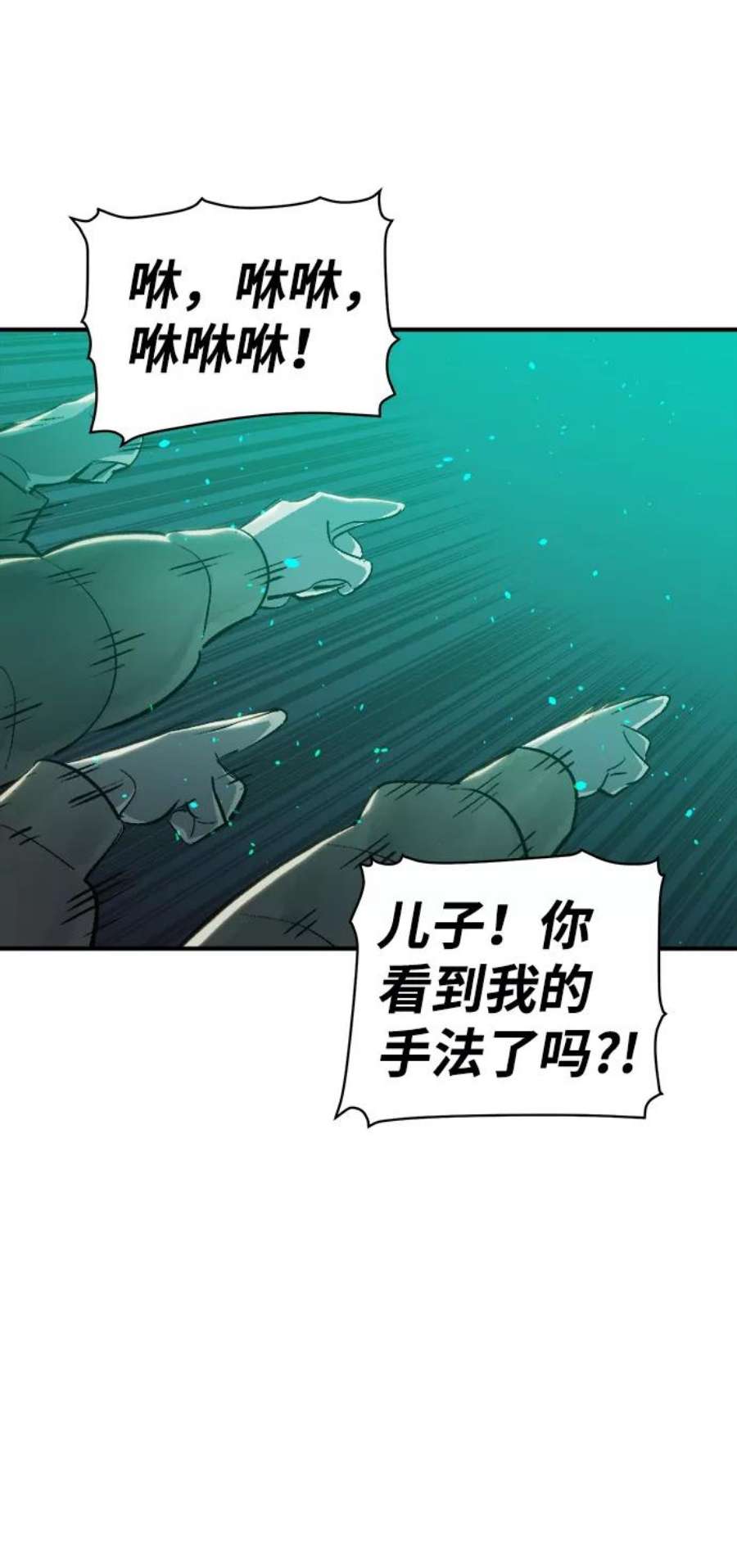 死灵法师：亡灵支配者第20话 W市F区的安全区域 3