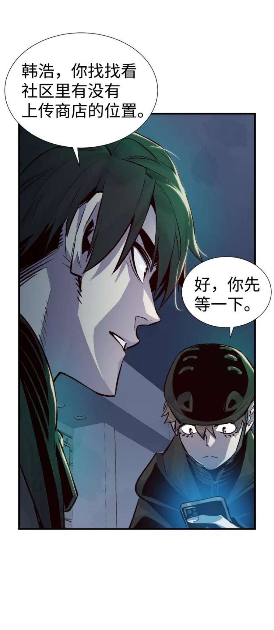 死灵法师：亡灵支配者第20话 W市F区的安全区域 3