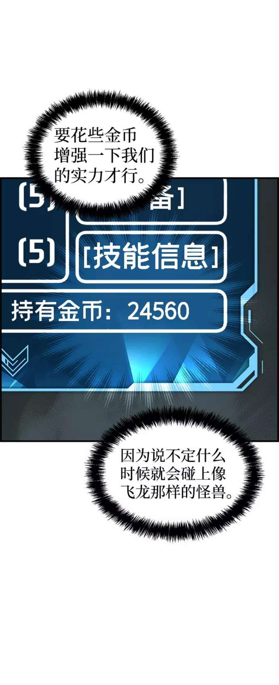 死灵法师：亡灵支配者第20话 W市F区的安全区域 3