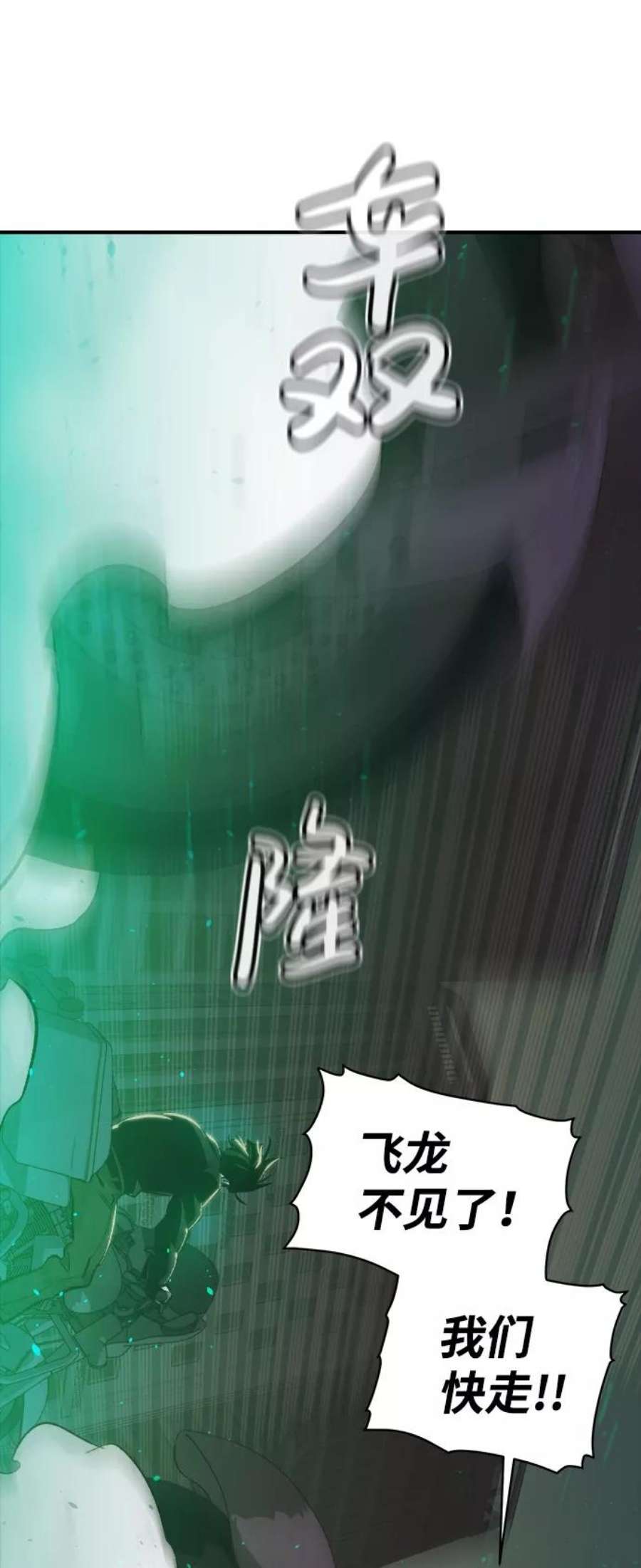 死灵法师：亡灵支配者第20话 W市F区的安全区域 3