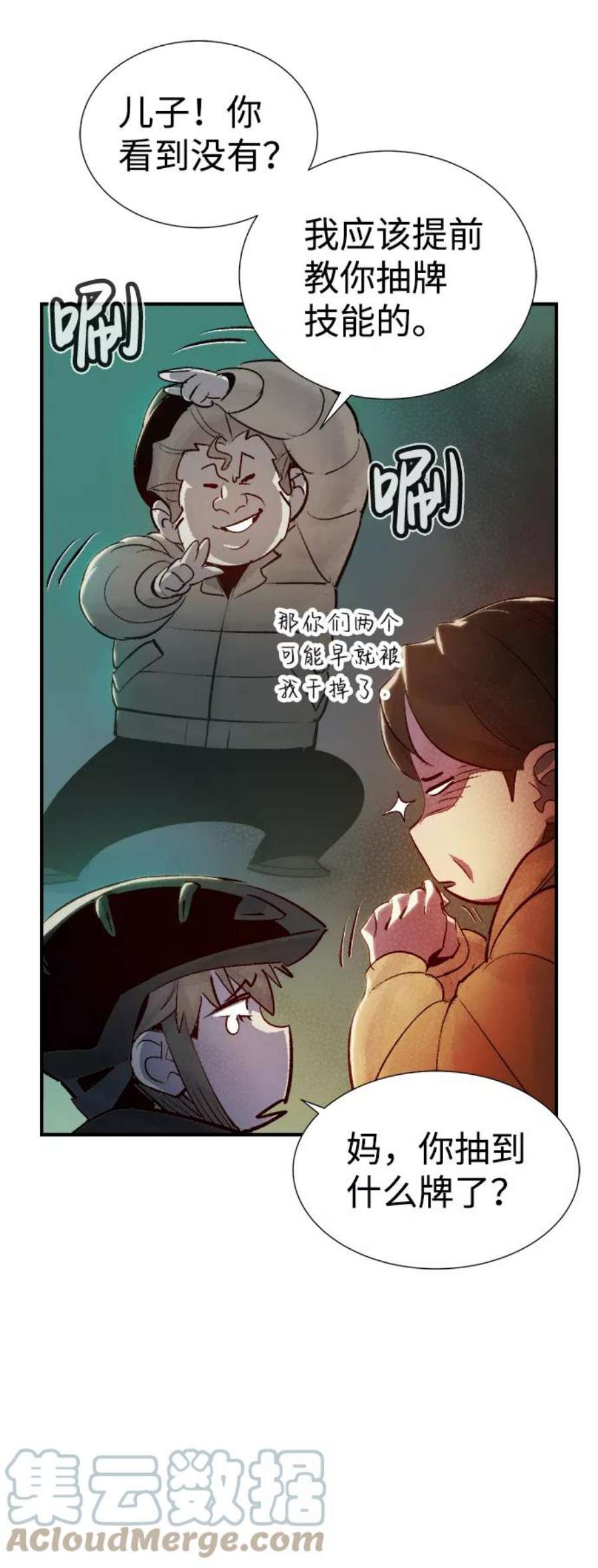 死灵法师：亡灵支配者第20话 W市F区的安全区域 3