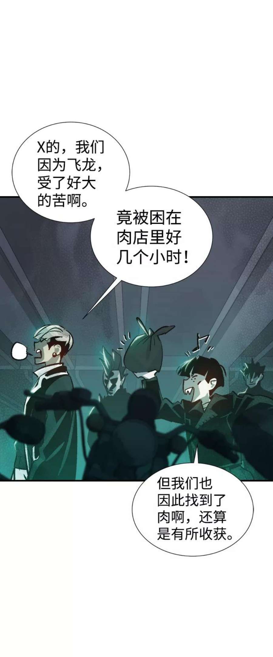 死灵法师：亡灵支配者第20话 W市F区的安全区域 3
