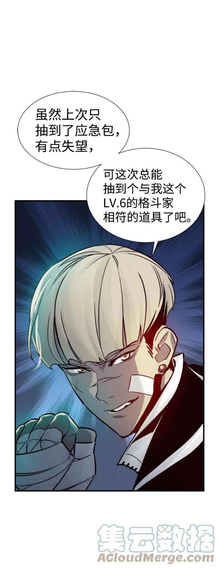 死灵法师：亡灵支配者第20话 W市F区的安全区域 3