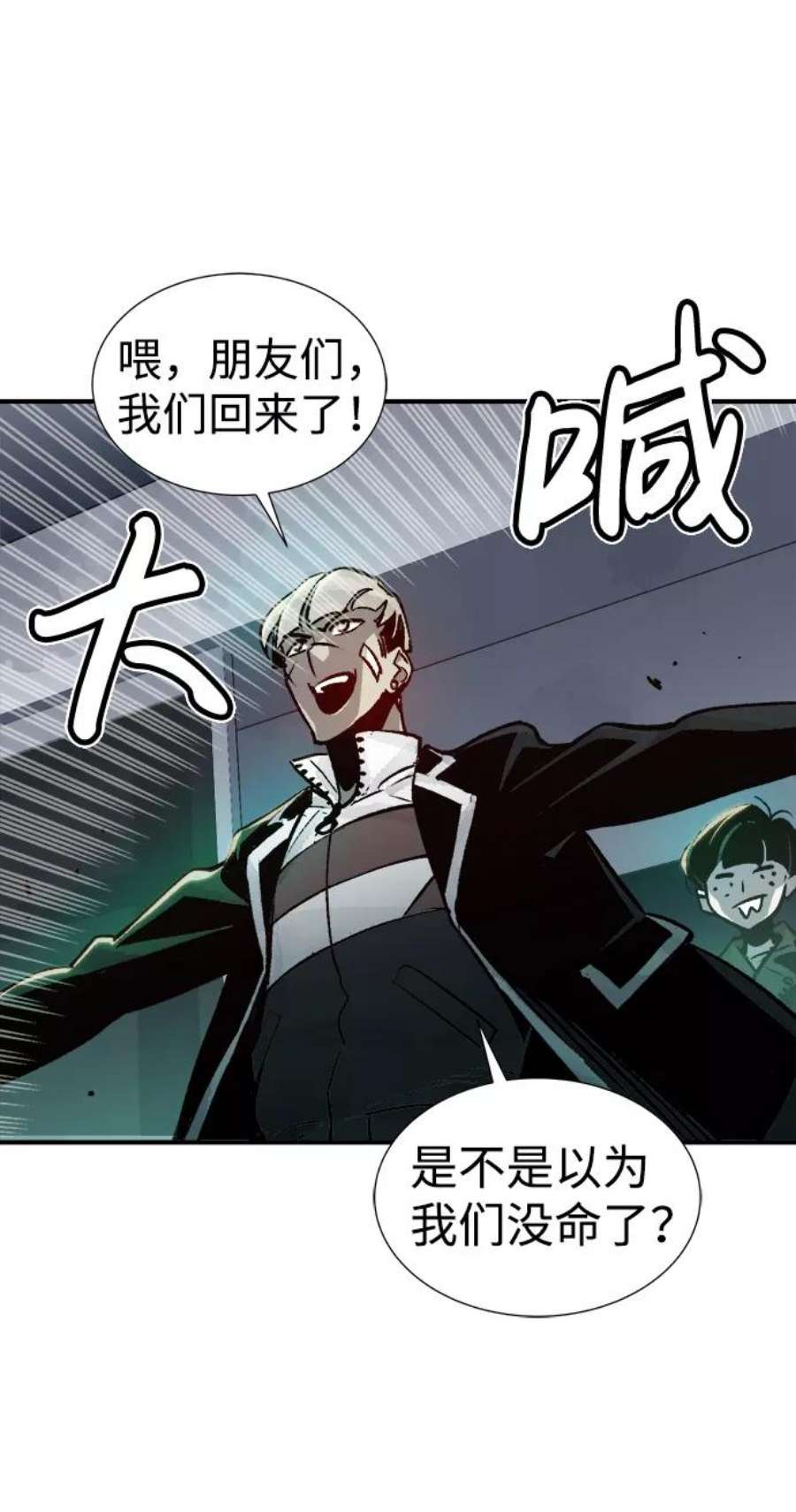 死灵法师：亡灵支配者第20话 W市F区的安全区域 3