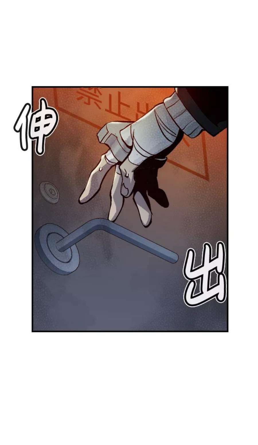 死灵法师：亡灵支配者第20话 W市F区的安全区域 3
