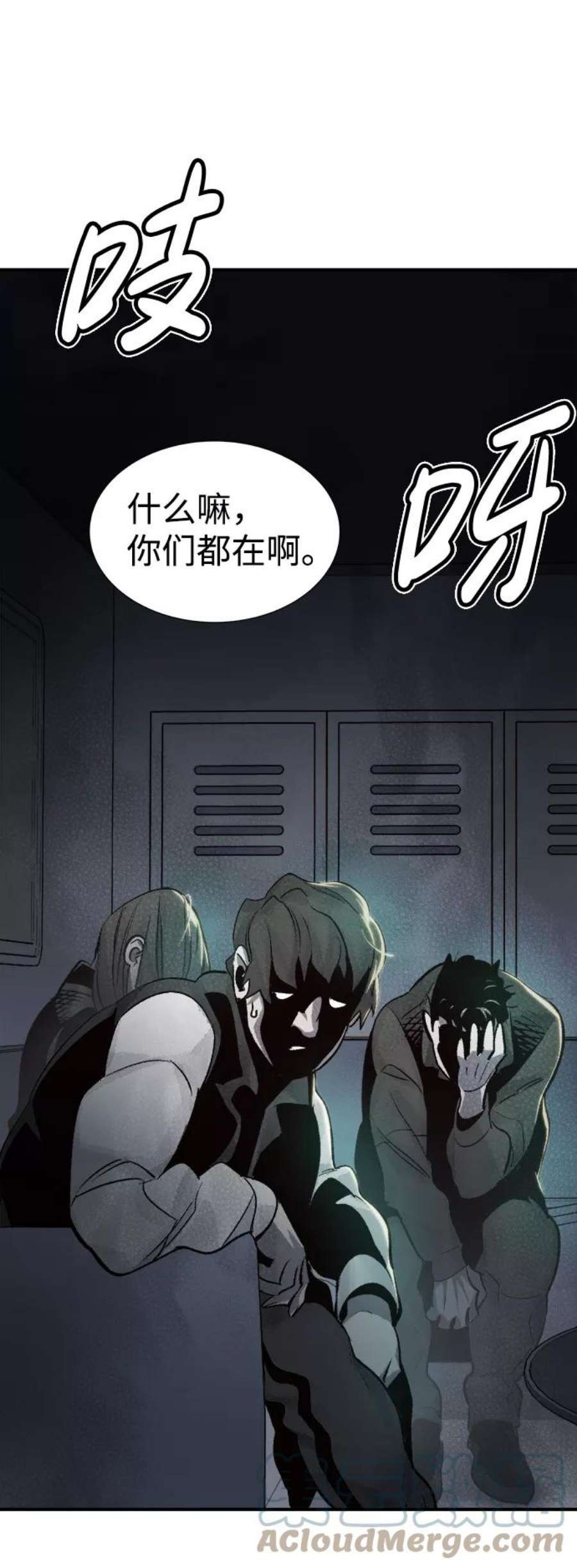 死灵法师：亡灵支配者第20话 W市F区的安全区域 3