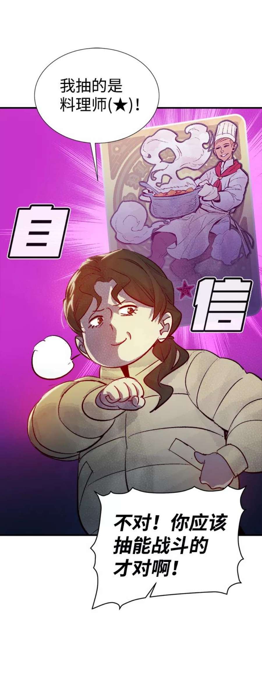 死灵法师：亡灵支配者第20话 W市F区的安全区域 3