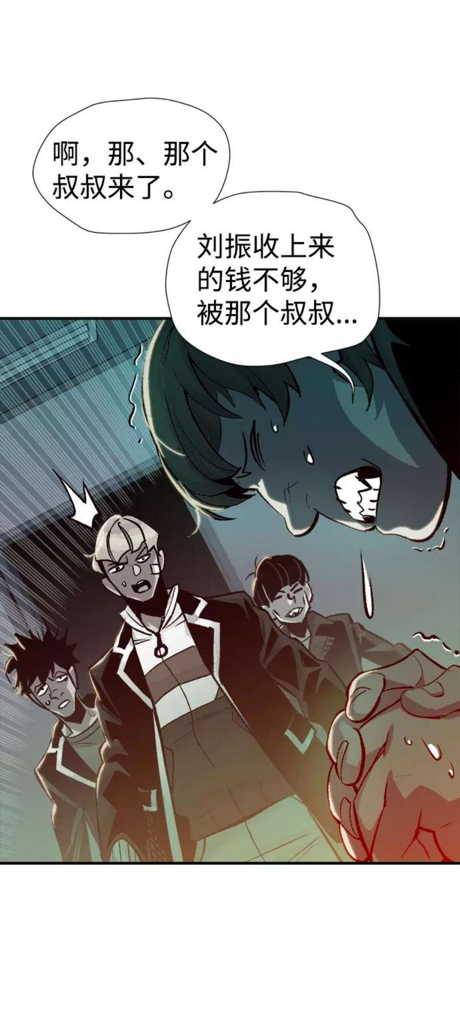 死灵法师：亡灵支配者第20话 W市F区的安全区域 3