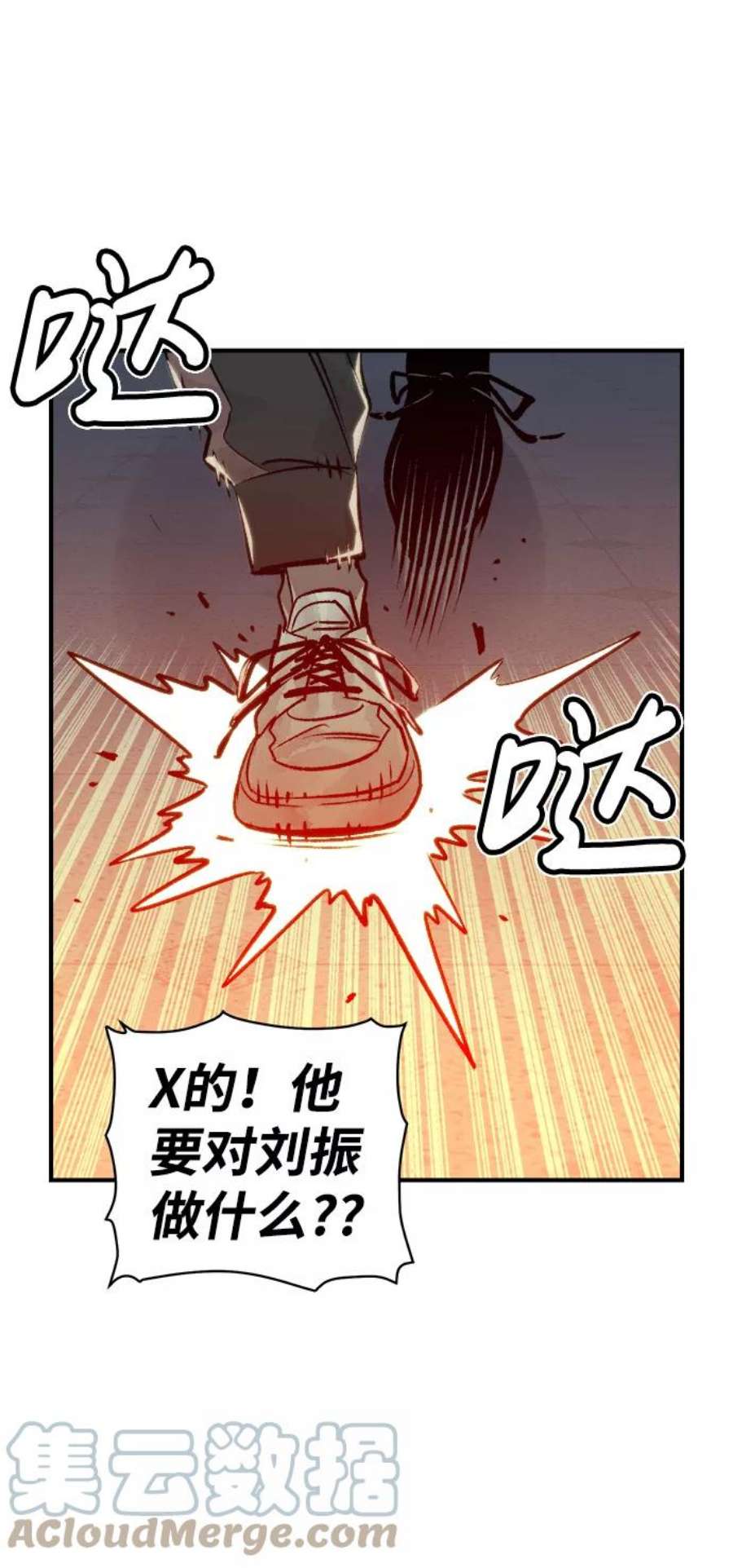 死灵法师：亡灵支配者第20话 W市F区的安全区域 3