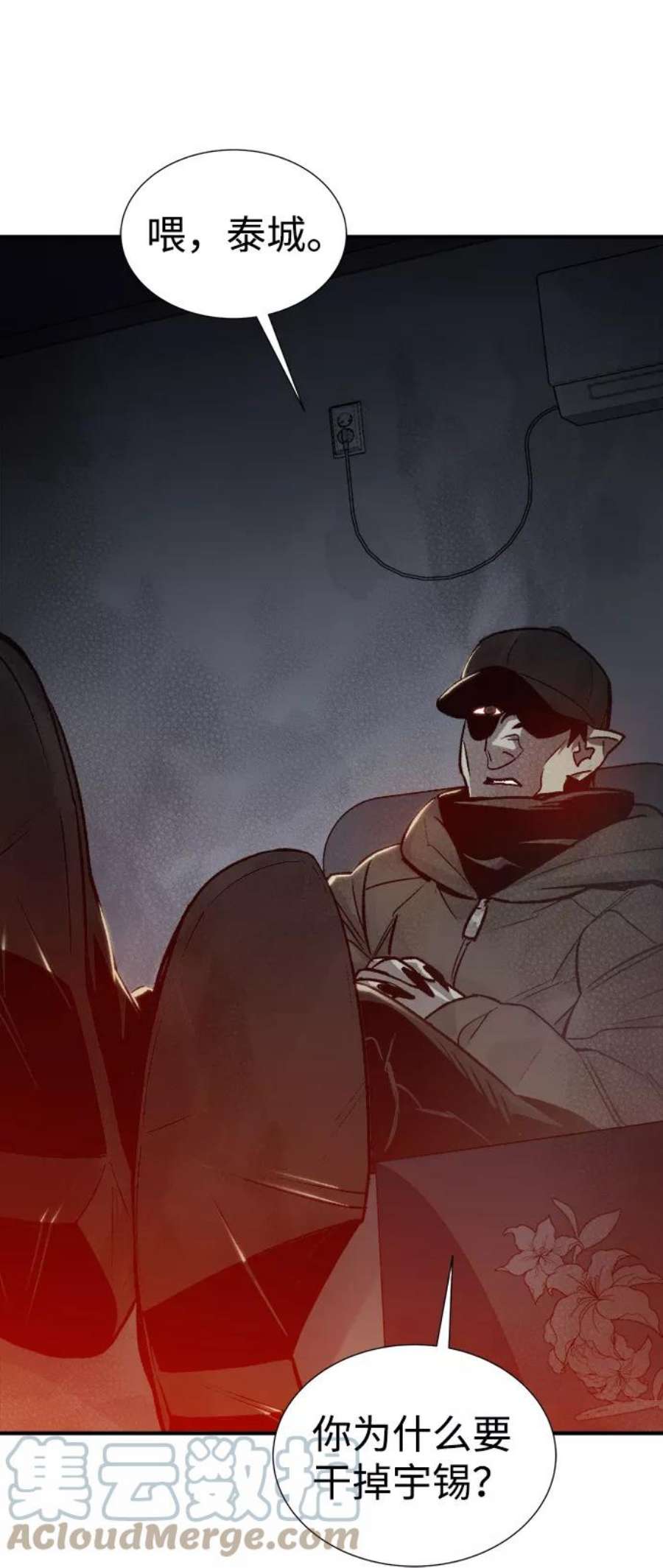 死灵法师：亡灵支配者第20话 W市F区的安全区域 3