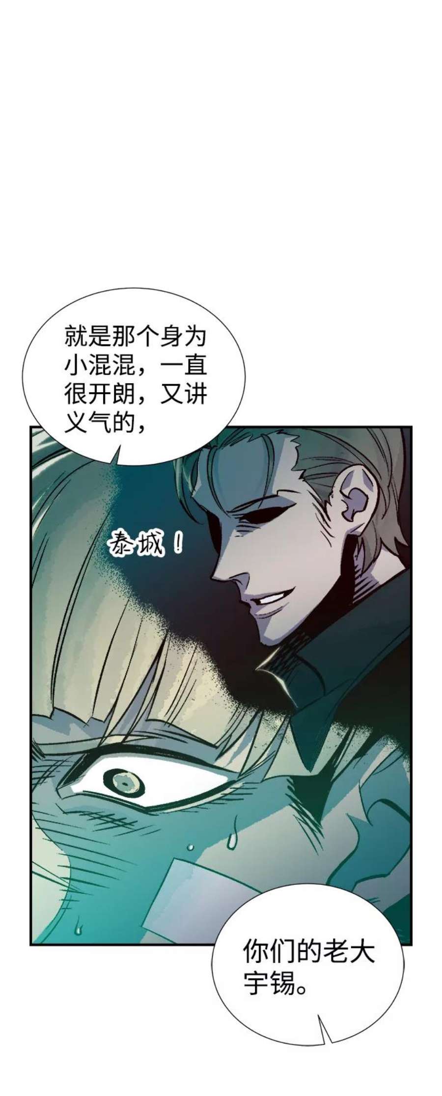 死灵法师：亡灵支配者第20话 W市F区的安全区域 3
