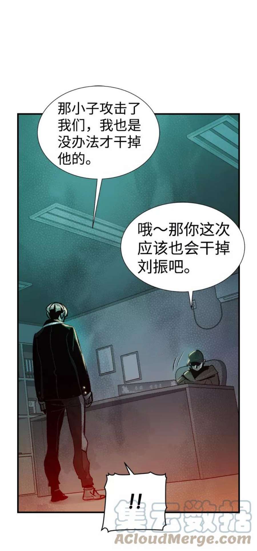 死灵法师：亡灵支配者第20话 W市F区的安全区域 3
