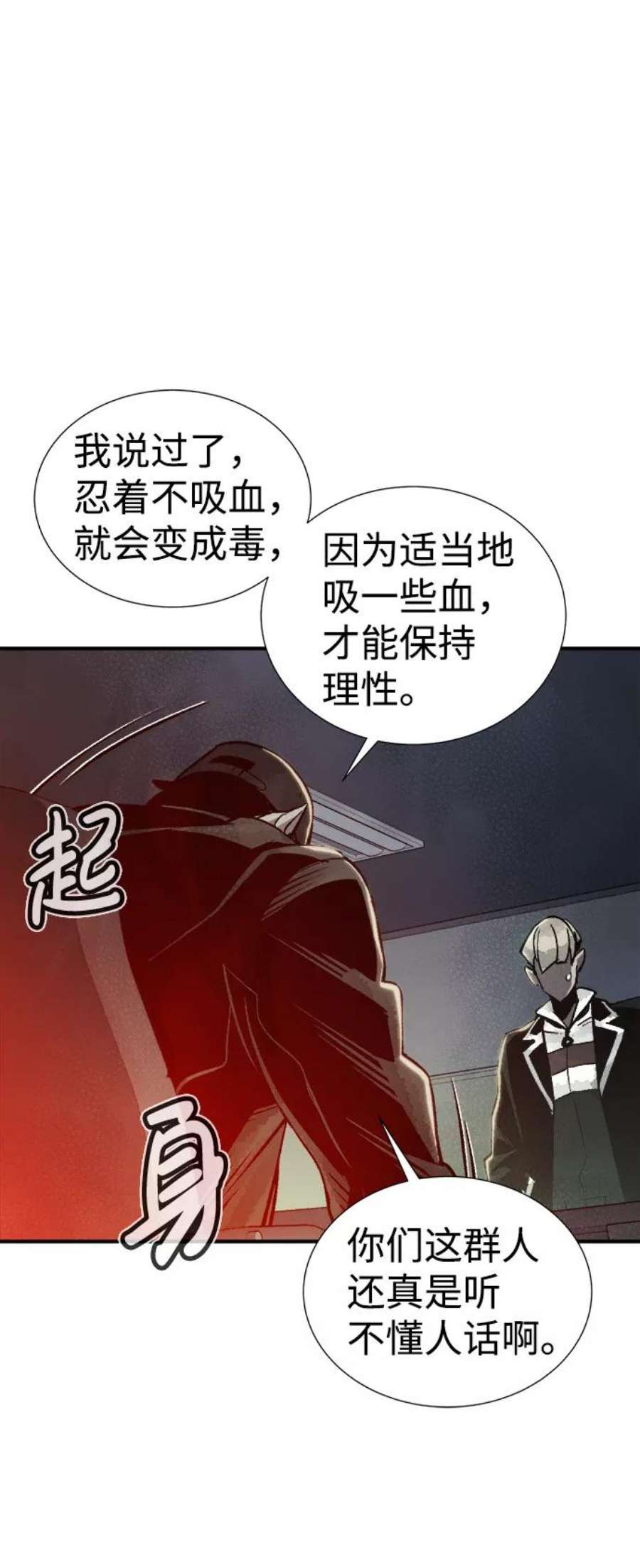 死灵法师：亡灵支配者第20话 W市F区的安全区域 3