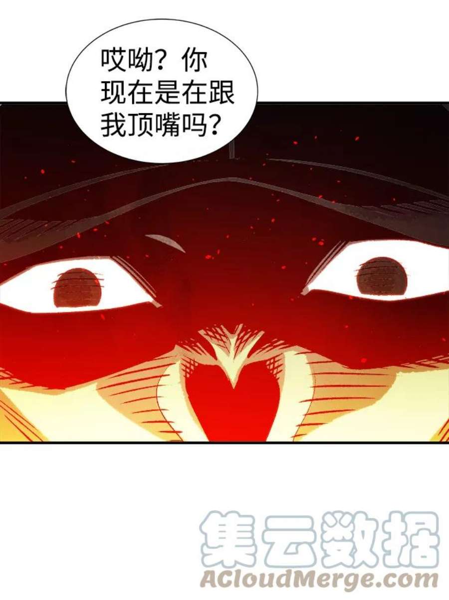 死灵法师：亡灵支配者第20话 W市F区的安全区域 3