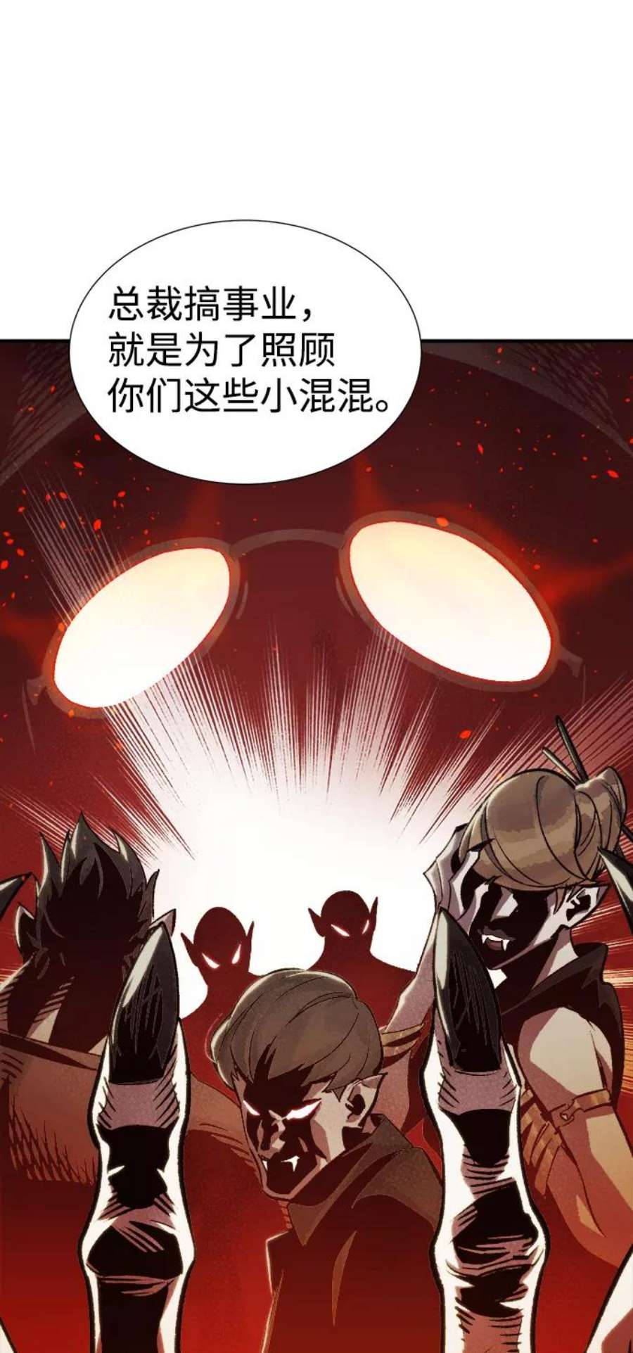 死灵法师：亡灵支配者第20话 W市F区的安全区域 3